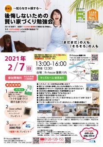 建てる前に確り考えたい「資金計画」☆其の弐【「住宅費」「教育費」「老後費」をトータルで考える】