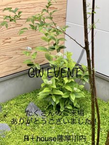 R +house薩摩川内　GW EVENTへのご来場ありがとうございました！